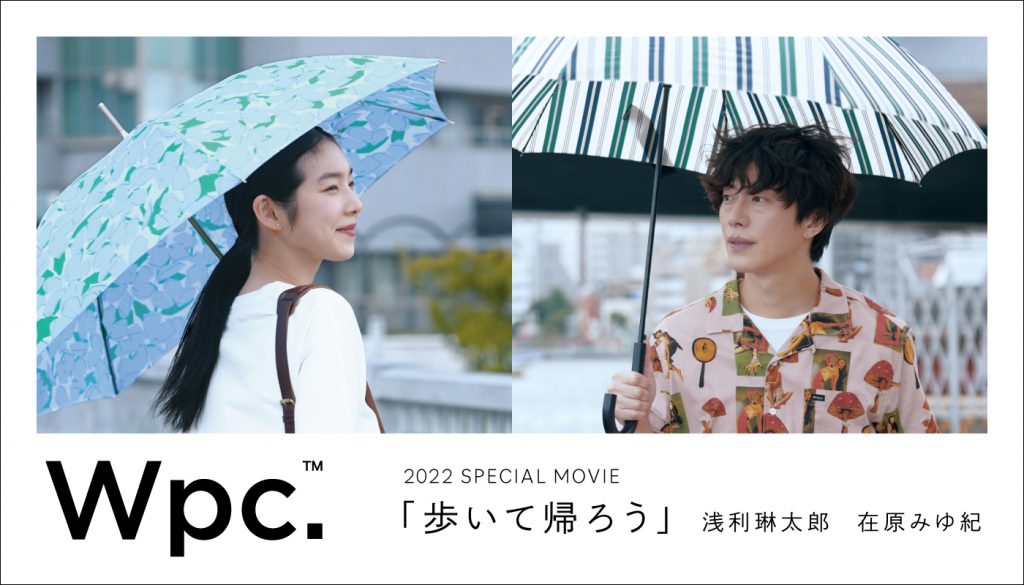 22春夏コレクション販売スタート Wpc Online Store