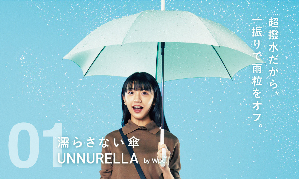 梅雨対策はお早めに Br 機能性で選ぶ22年wpc 雨傘特集 Wpc Online Store