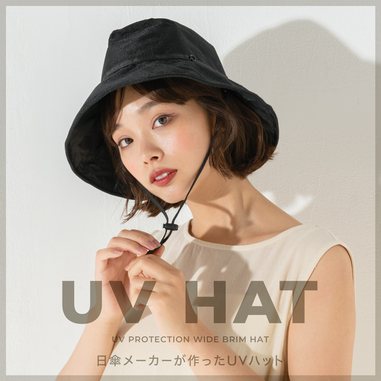 UVハット
