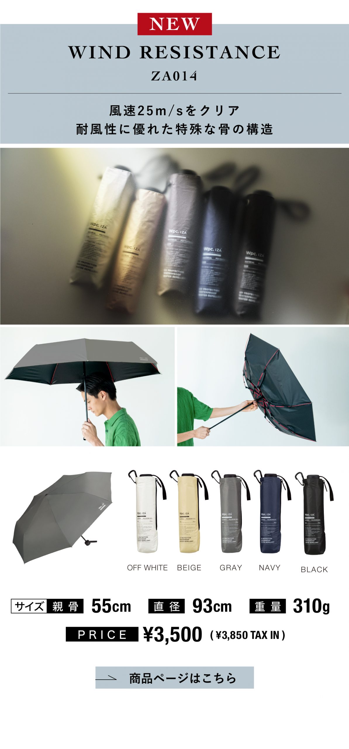 耐風性のあるメンズ日傘