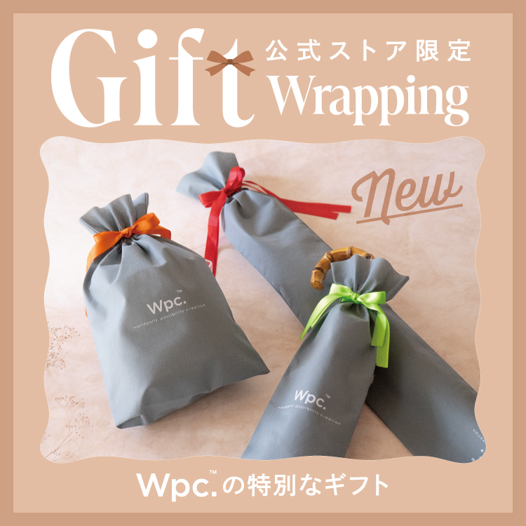 大切な方への贈り物に、ギフトラッピングについて