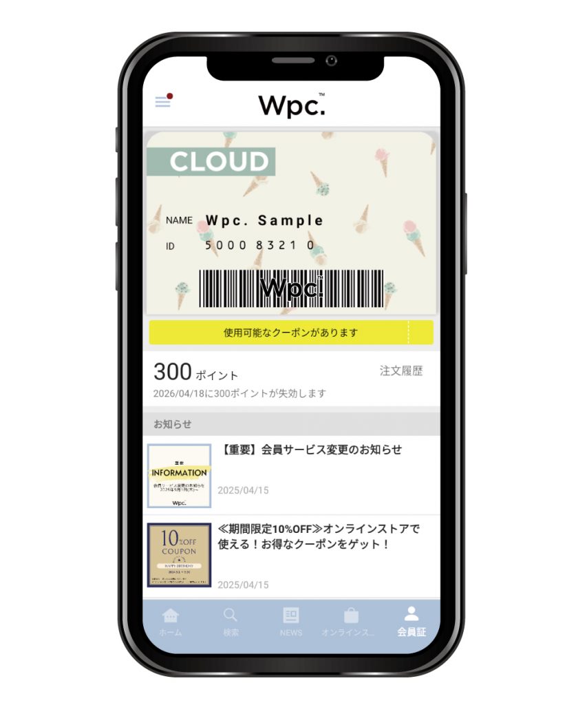 アプリ】ポイントおまとめ方法について - Wpc.公式オンラインストア