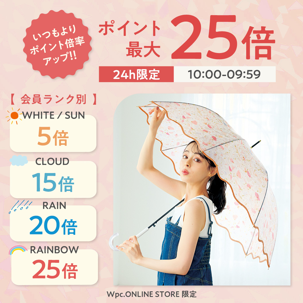 【最大25倍】期間限定でポイント倍率がアップ！ポイントUPキャンペーン開催！！