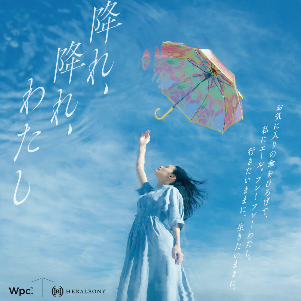 「異彩を、放て。」をミッションに、障害のイメージ変容と福祉を起点に新たな文化の創出を目指すクリエイティブカンパニー、「ヘラルボニー」とWpc.のコラボレーションアイテムが発売！