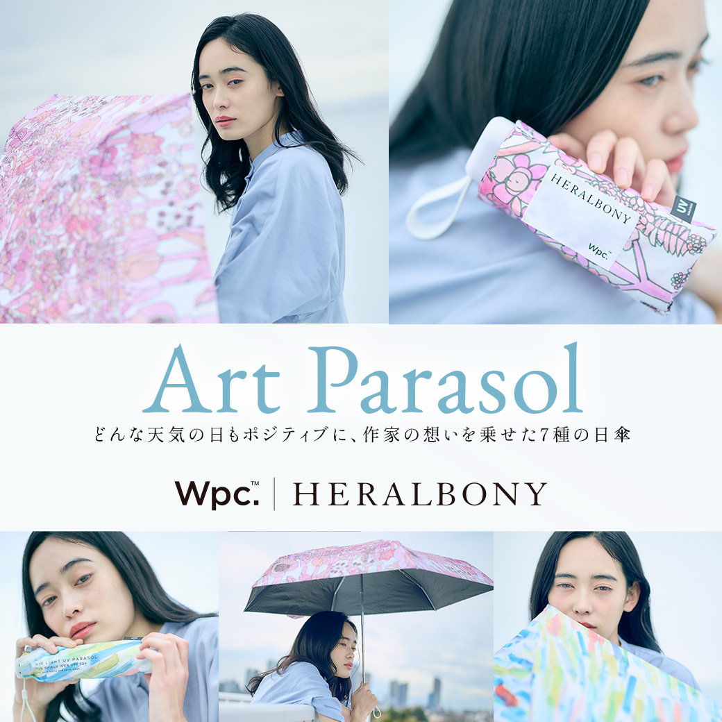 HERALBOBY日傘バナー