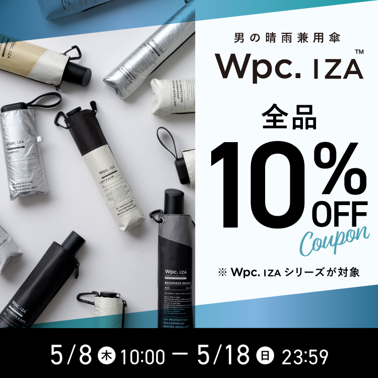 【10％OFFクーポン進呈中！】Wpc. IZAシリーズが今だけお得に買えるチャンス♪