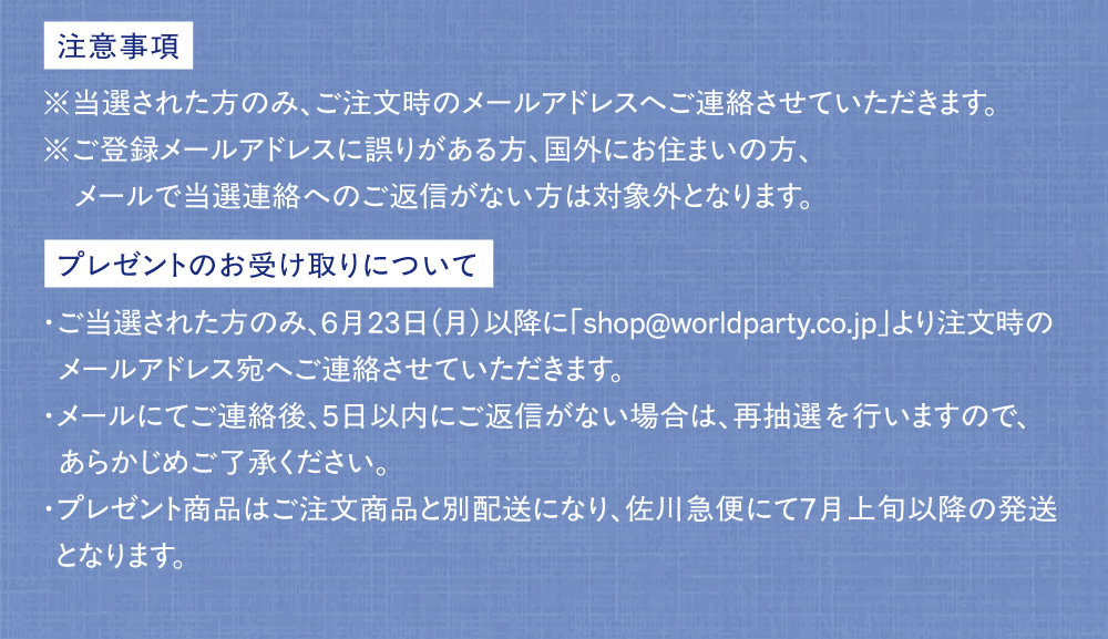 キャンペーン3