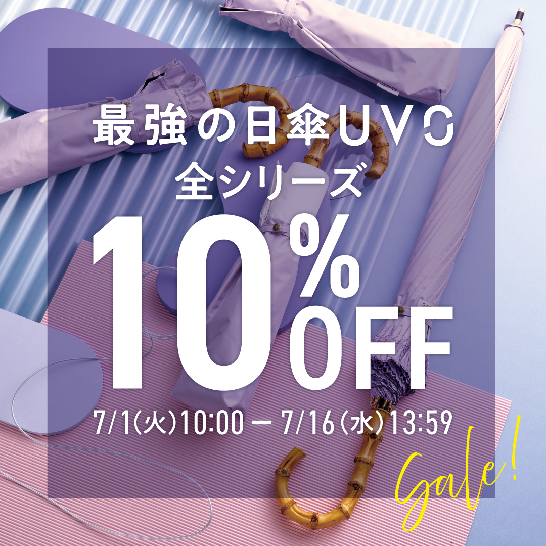 Wpc. UVO セール 日傘