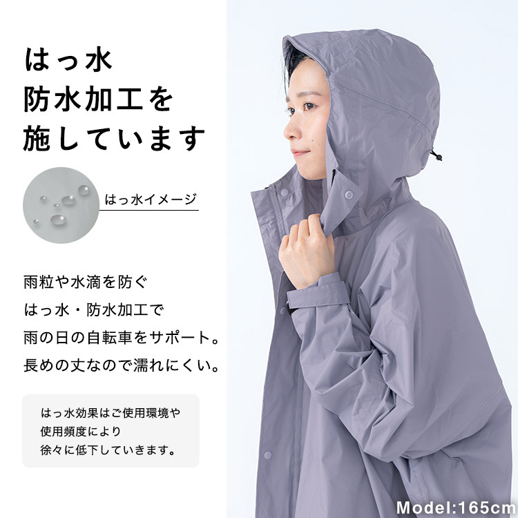 はっ水防水加工