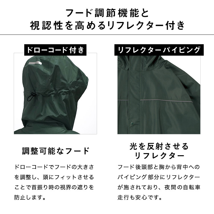 柄&無地で展開!自転車用レインバイシクルポンチョ(前開き)