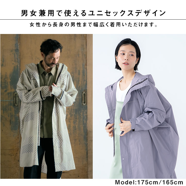 柄&無地で展開!自転車用レインバイシクルポンチョ(前開き)