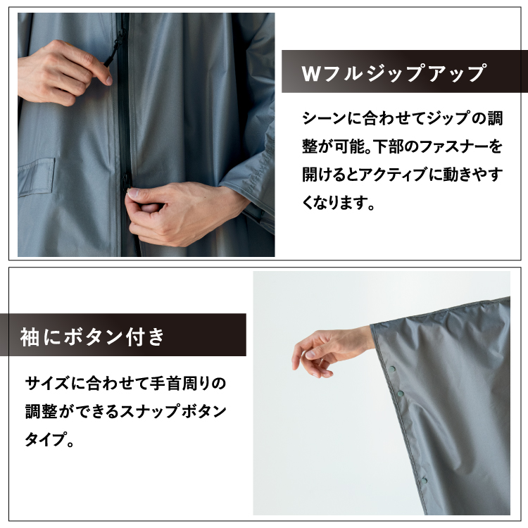 レインブレーカーポンチョ