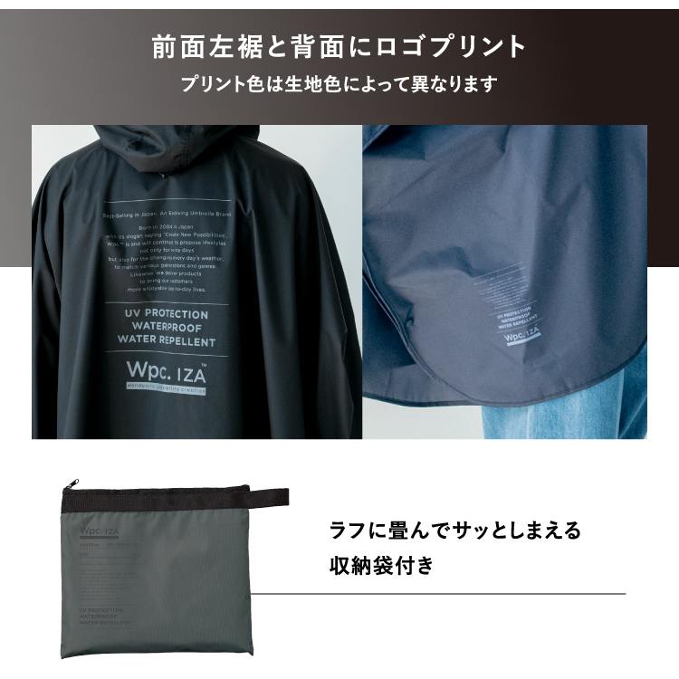 レインブレーカーポンチョ