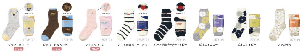 ふわふわムームールームソックスにかわいい刺繍の新柄が登場