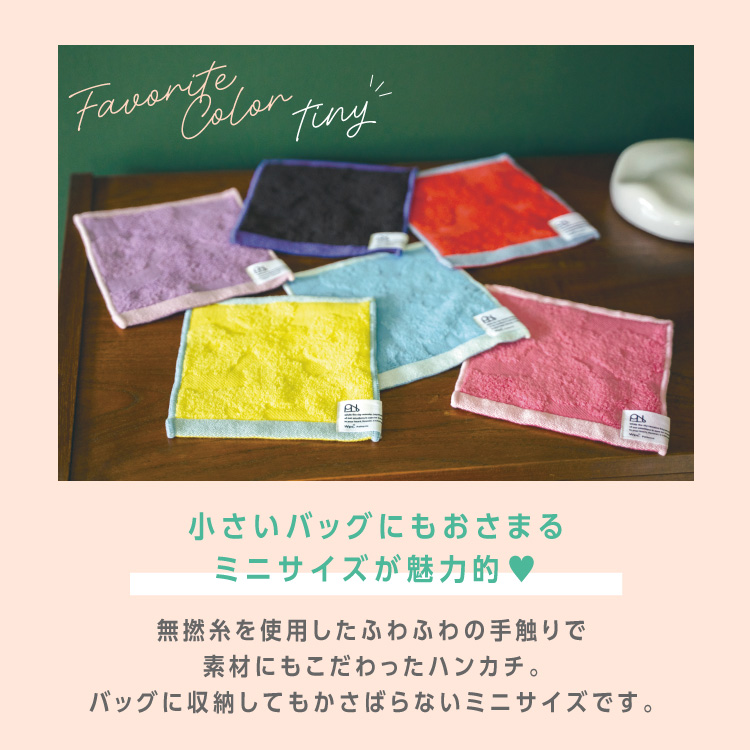 Wpc. Patterns タイニーハンカチ