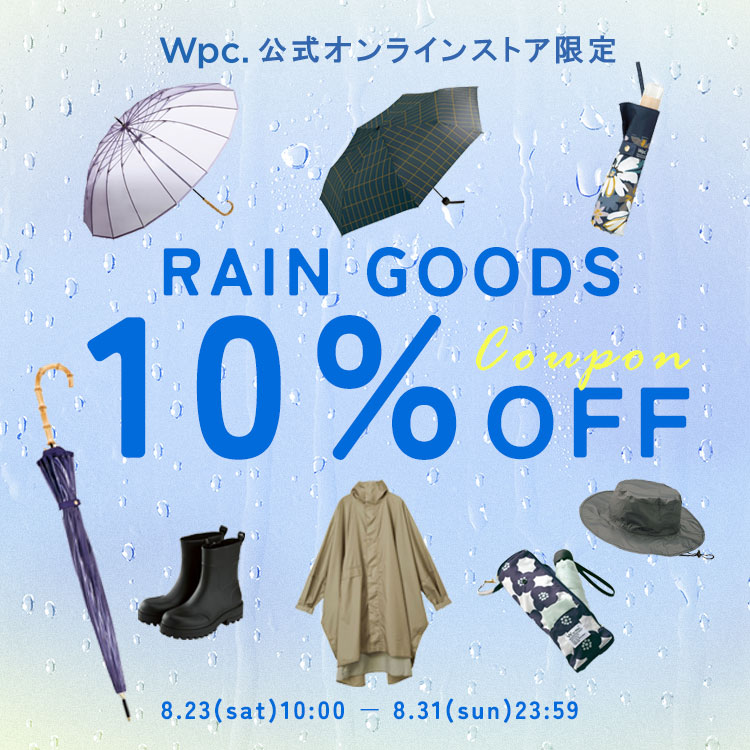 10％OFFクーポン進呈中！お洒落で快適なレイングッズで、雨の日を楽しもう☔✨