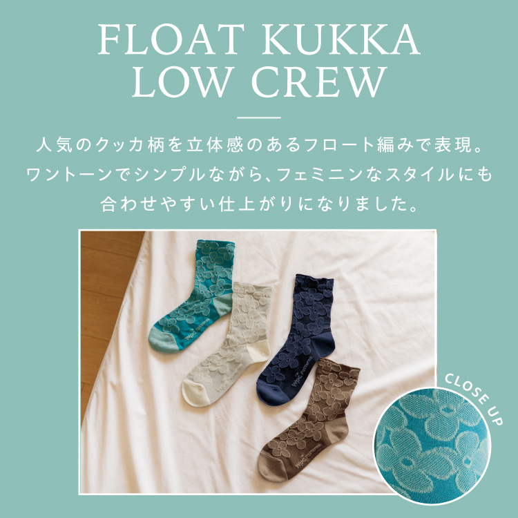 【靴下屋×Wpc. Patterns】 フロートクッカロークルー