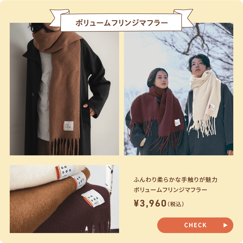 ONDOOmuffler ボタン