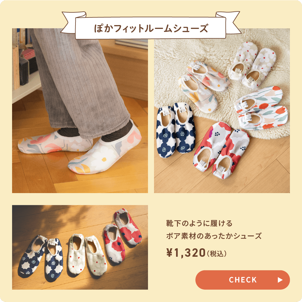 Wpc. Patternsroomshoes ボタン