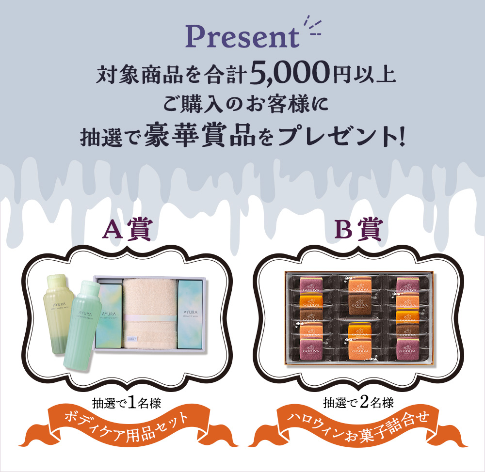 ハロウィンプレゼント①