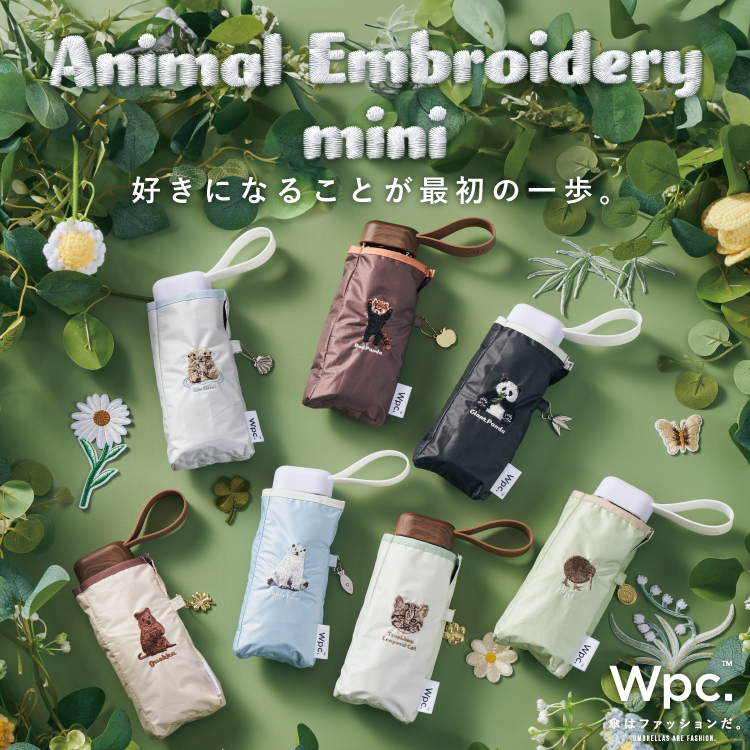 遮光アニマル日傘バナー