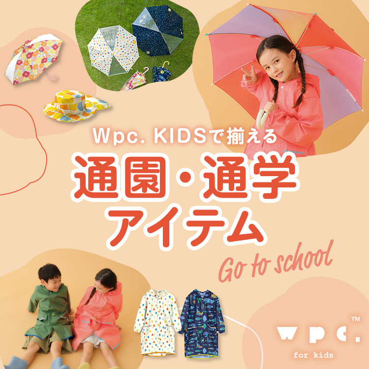 Wpc. KIDS通園通学アイテム