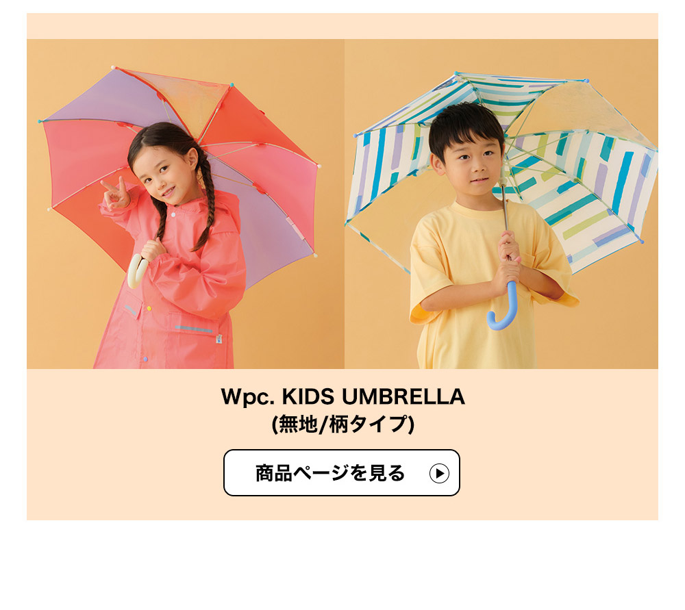 Wpc. KIDS通園通学アイテム
