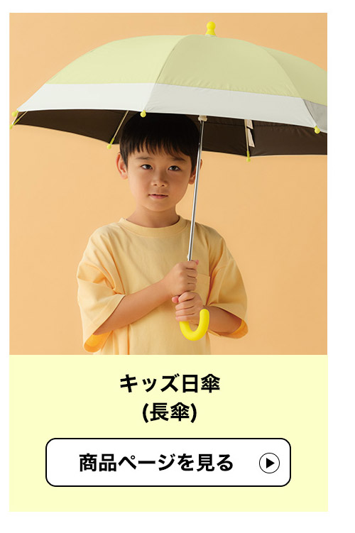 Wpc. KIDS通園通学アイテム