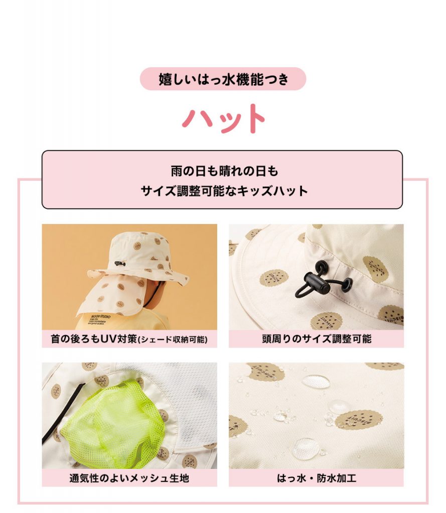 Wpc. KIDS通園通学アイテム　はっ水機能つき