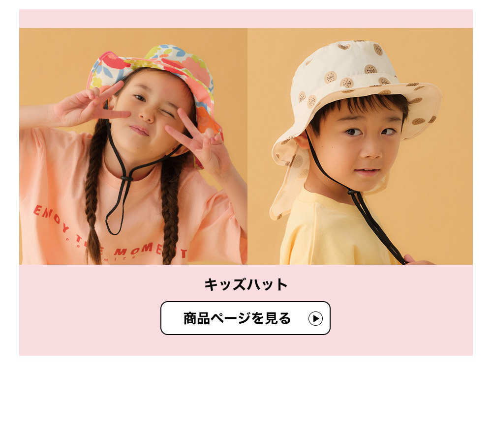 Wpc. KIDS通園通学アイテム