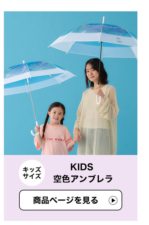 Wpc. KIDS通園通学アイテム
