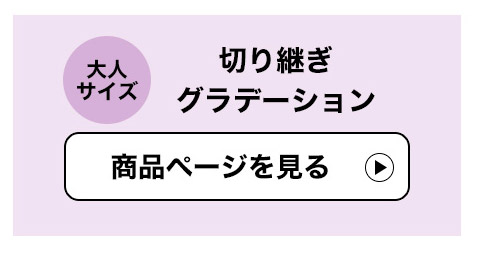 Wpc. KIDS通園通学アイテム
