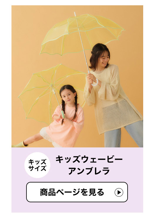 Wpc. KIDS通園通学アイテム
