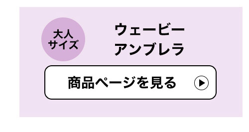 Wpc. KIDS通園通学アイテム
