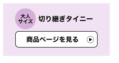 Wpc. KIDS通園通学アイテム
