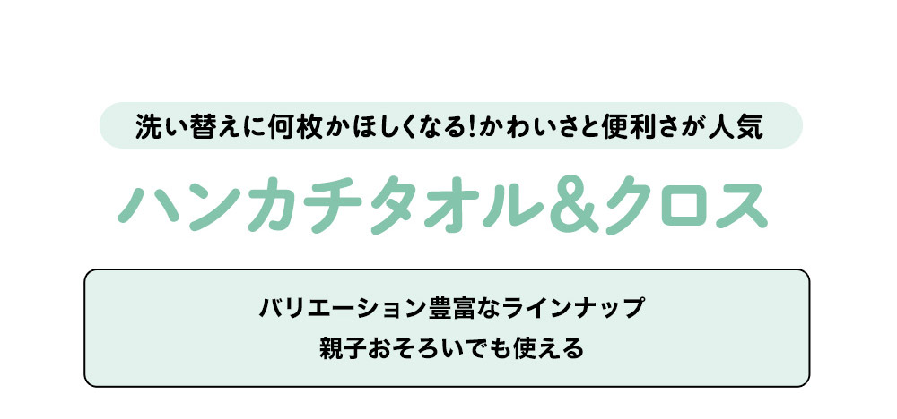 Wpc. KIDS通園通学アイテム
