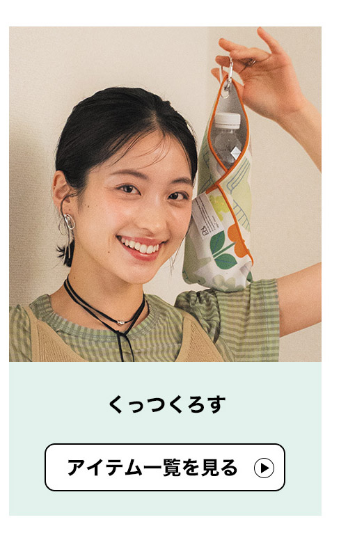 Wpc. KIDS通園通学アイテム
