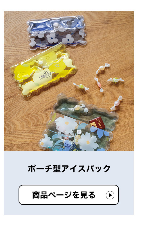 Wpc. KIDS通園通学アイテム
