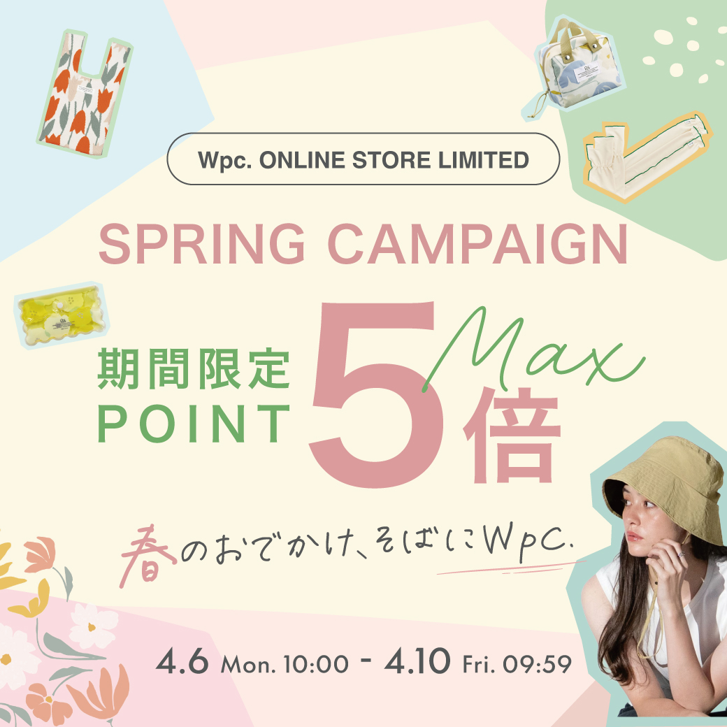 春のポイントアップCampaign