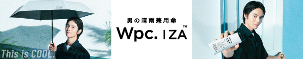 Wpc. IZA 日傘 涼しい おすすめ