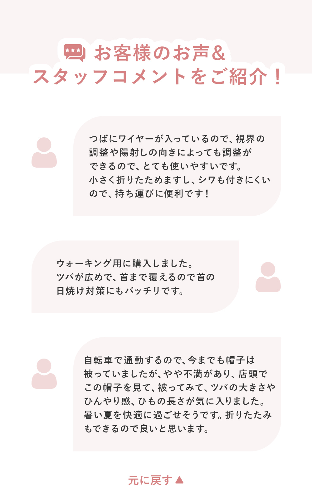 お客様の声