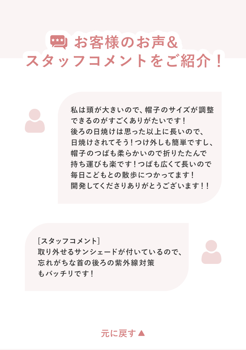 お客様の声