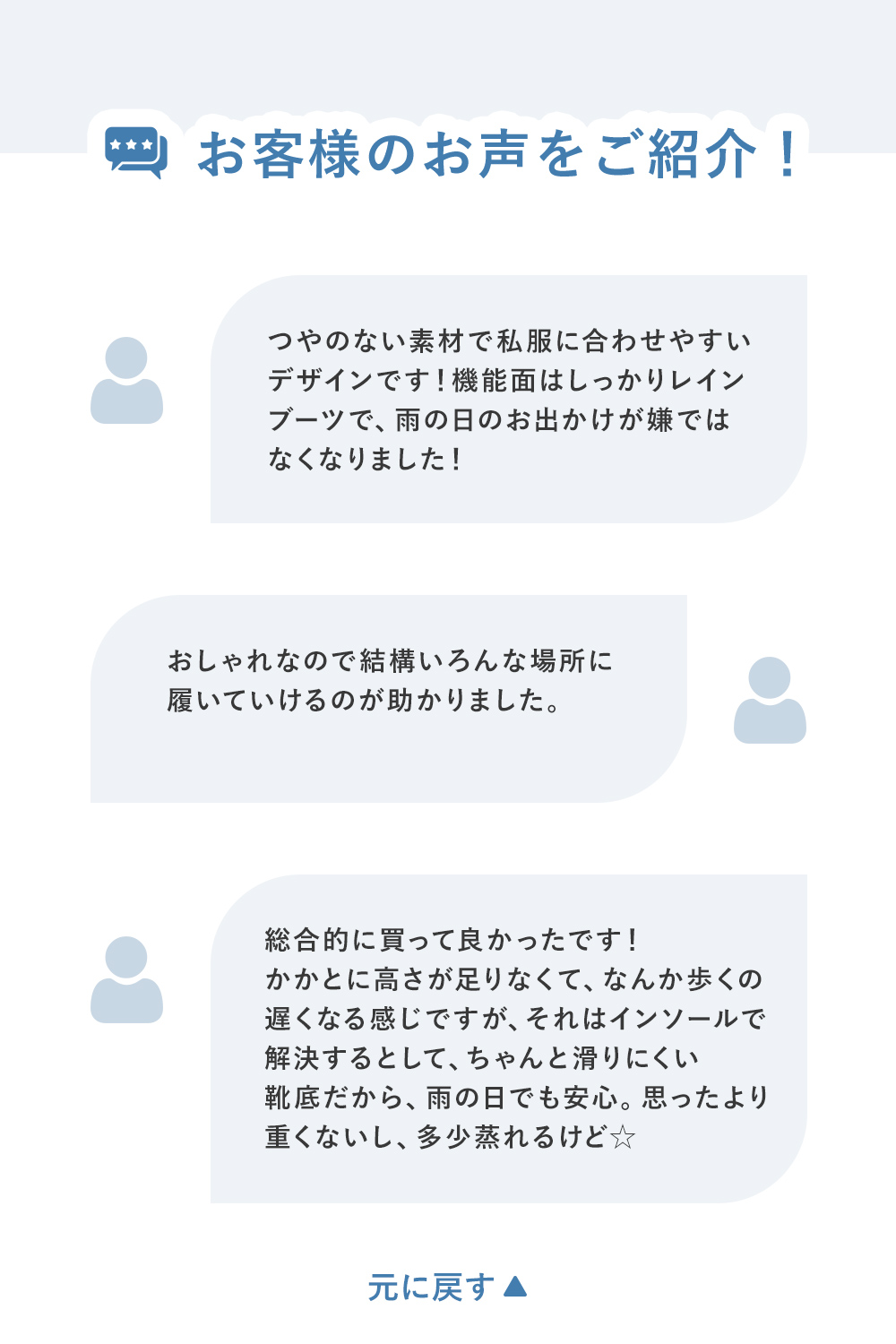 お客様の声