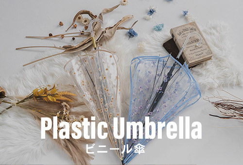 Plastic Umbrella ビニール傘