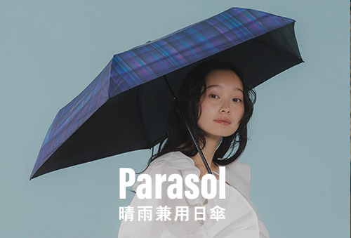 Parasol 晴雨兼用日傘